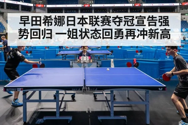 table tennis match action