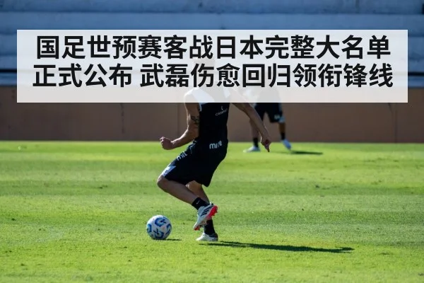 football training